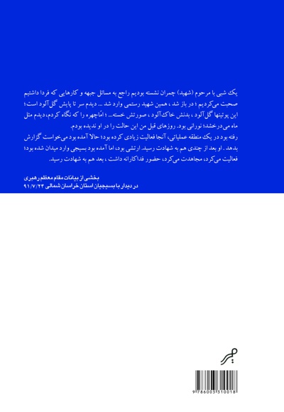 مه در مه